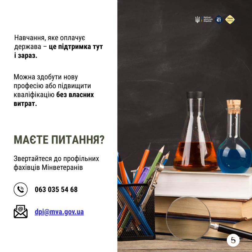 Як ветеранам, ветеранкам і їхнім родинам безоплатно здобути освіту або нову професію