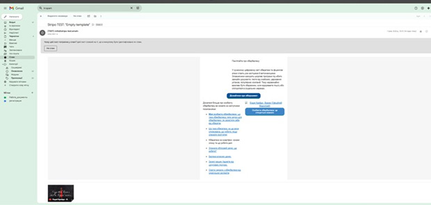 На зображенні показано скриншот папки «Вхідні» у Gmail, із відкритим електронним листом. 🔹 Тема листа: «Stryker TDS3 ‘Empty template’» 🔹 Відправник: «Stryker Marketing Automation» 🔹 Основний текст листа: - Заголовок: «Thanks for your subscription» - Кнопка: «Confirm your subscription» 📌 Додаткові посилання внизу листа: - «My preferences» (Мої налаштування) - «My subscriptions» (Мої підписки) - «Unsubscribe» (Відписатися) - «Privacy policy» (Політика конфіденційності) - «Terms of use» (Умови використання) - «Contact us» (Зв’язатися з нами) - «Customer service» (Служба підтримки) Лист виглядає як шаблон для підтвердження підписки на якийсь сервіс, з кнопкою для активації підписки.