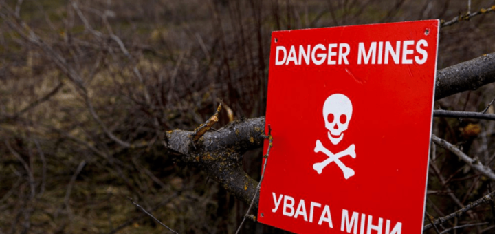 Попередження про мінну небезпеку