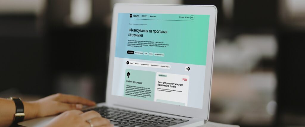 У Дії з’являться сповіщення про фінансові можливості для підприємців — Уряд підтримав постанову
