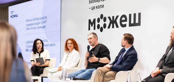 В Україні запустили кампанію соціальних змін «Безбар’єрність — це коли можеш»