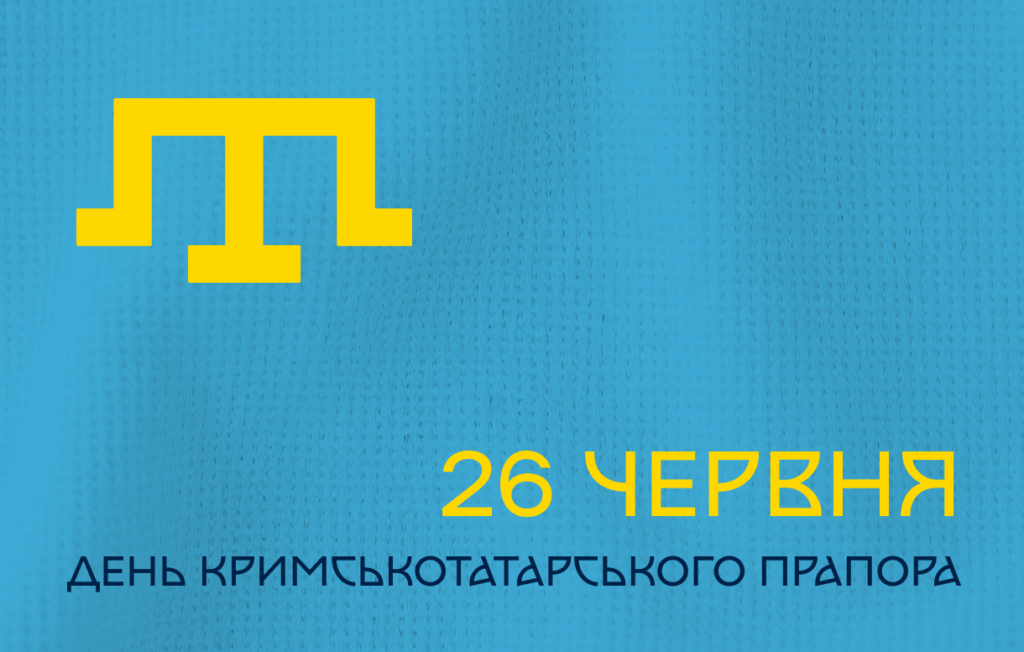 Прапор кримськотатарський народи, внизу - напис українською мовою "26 червня – День кримськотатарського прапора"