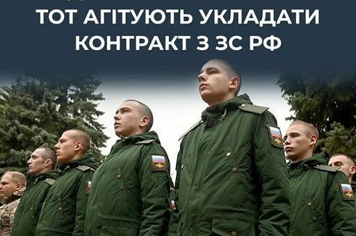 Студентів-боржників на ТОТ агітують укладати контракт з зс рф