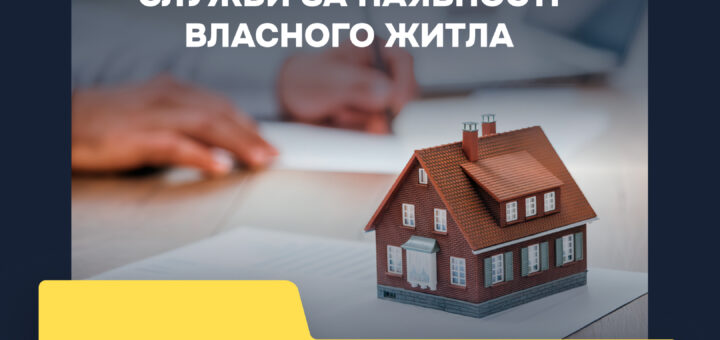 Реєстрація військовослужбовців за місцем служби за наявності власного житла