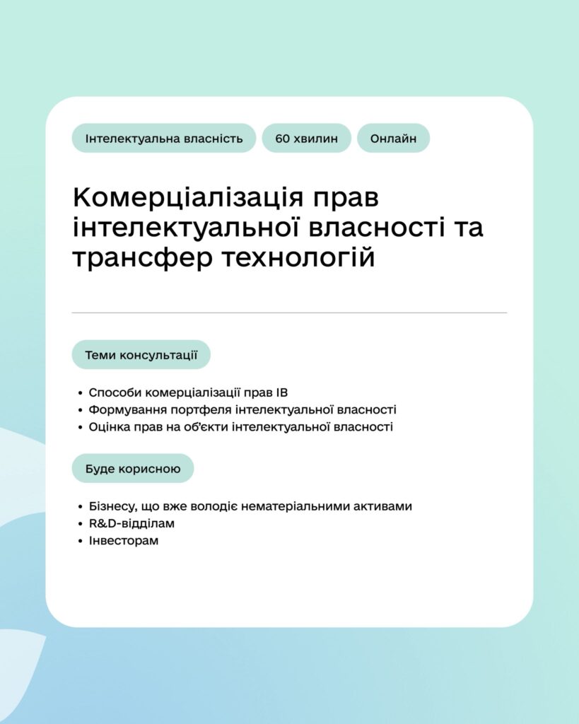 +8 нових консультацій для підприємців — уже на порталі Дія.Бізнес