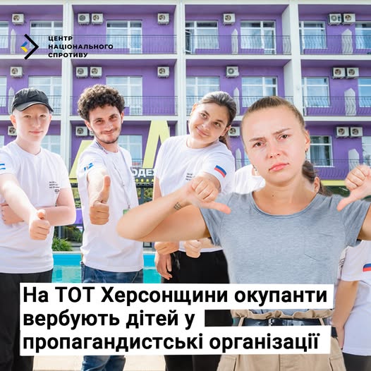 На ТОТ Херсонщини окупанти вербують дітей у пропагандистські організації