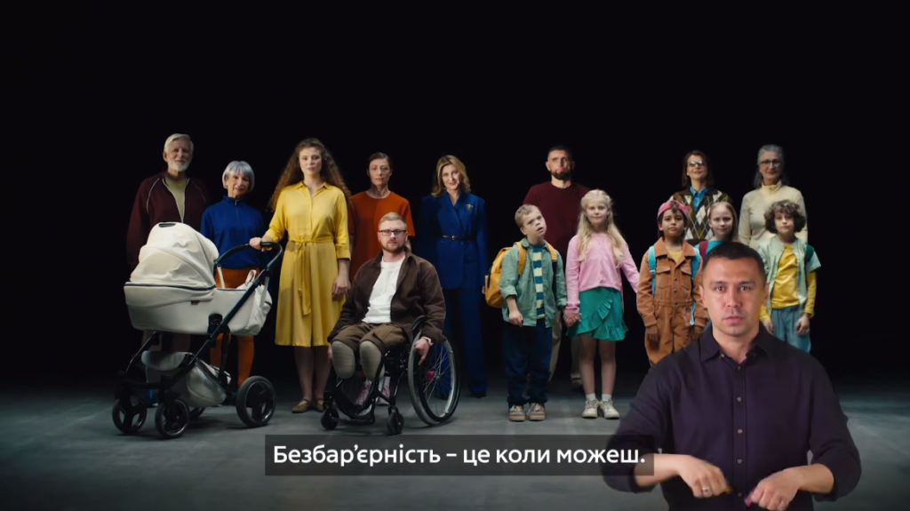 Безбар’єрність – це коли можеш