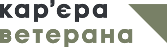 Онлайн-платформа “Кар’єра ветерана”