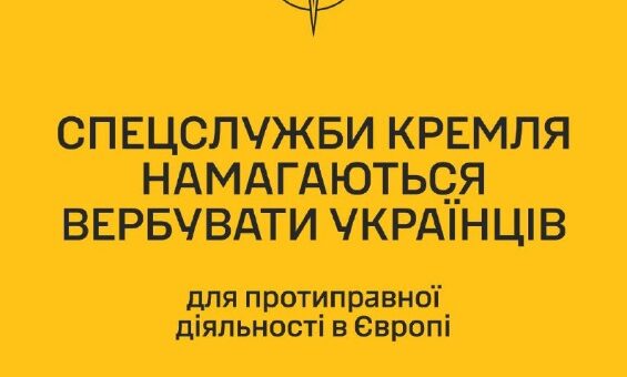 ГУР інформує
