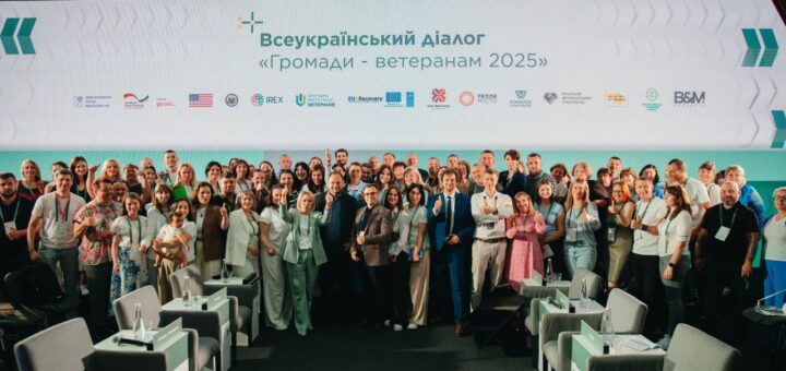 Відкриття IV Всеукраїнського діалогу «Громади - Ветеранам»