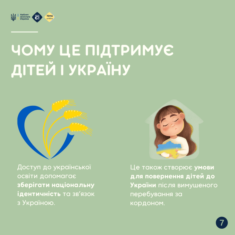 Як здобути українську освіту за кордоном: варіанти для дітей
