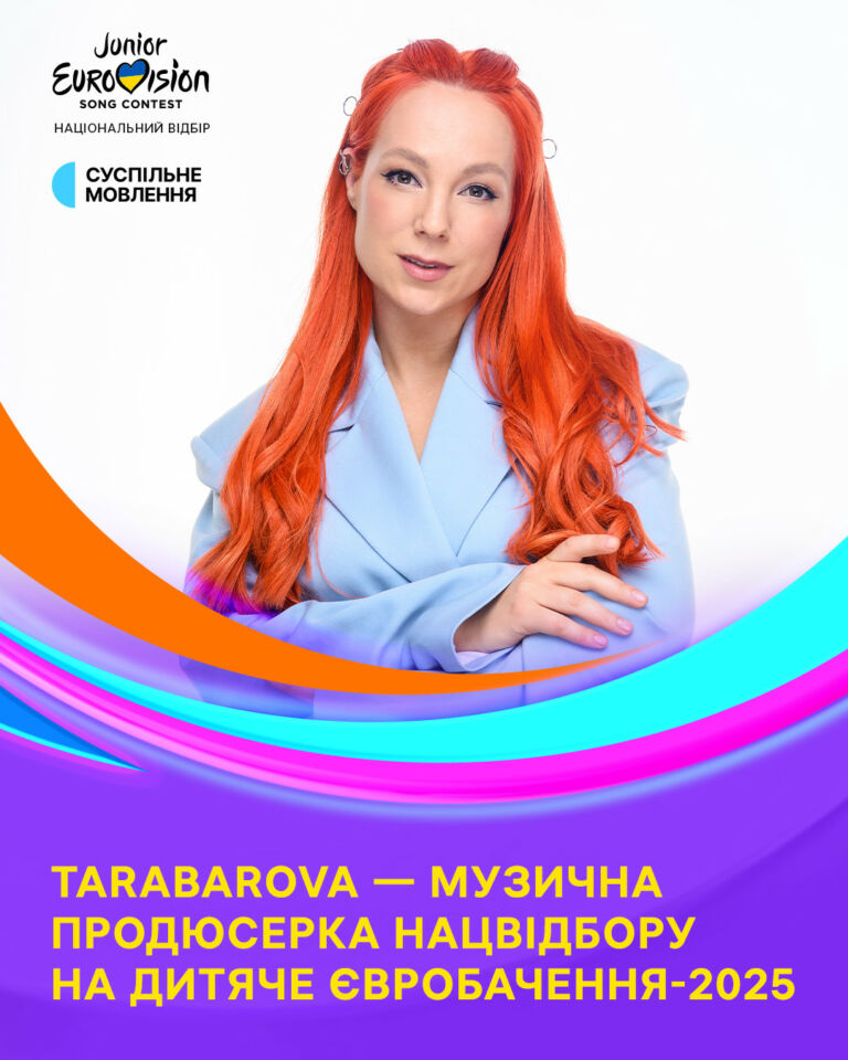 Портретне фото продюсерки Тарабарової на синьо-білому фоні. Вона усміхається, у світло-блакитному жакеті. Текст повідомляє, що Тарабарова — музична продюсерка нацвідбору на Дитяче Євробачення-2025.