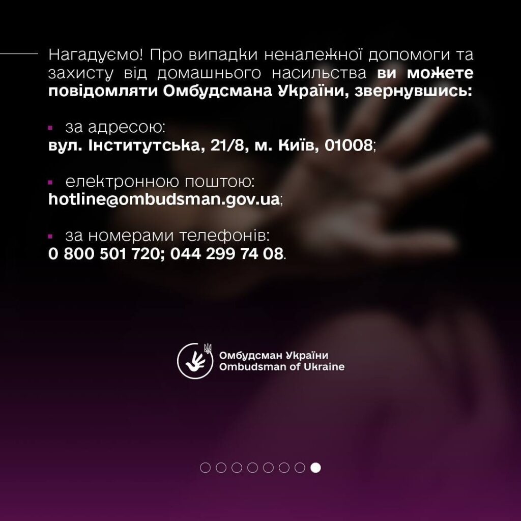 Як отримати захист у притулку для осіб, які постраждали від домашнього насильства та/або насильства за ознакою статі.