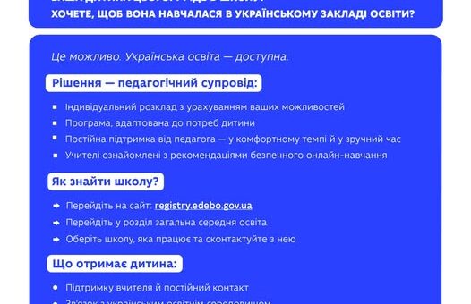 Педагогічний патронаж для здобувачів освіти на ТОТ
