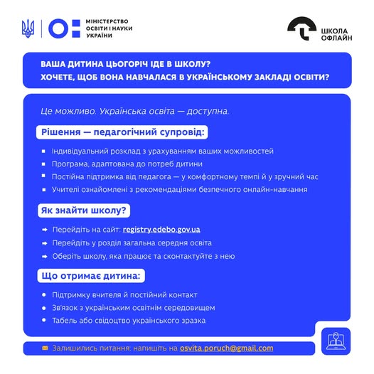 Педагогічний патронаж для здобувачів освіти на ТОТ
