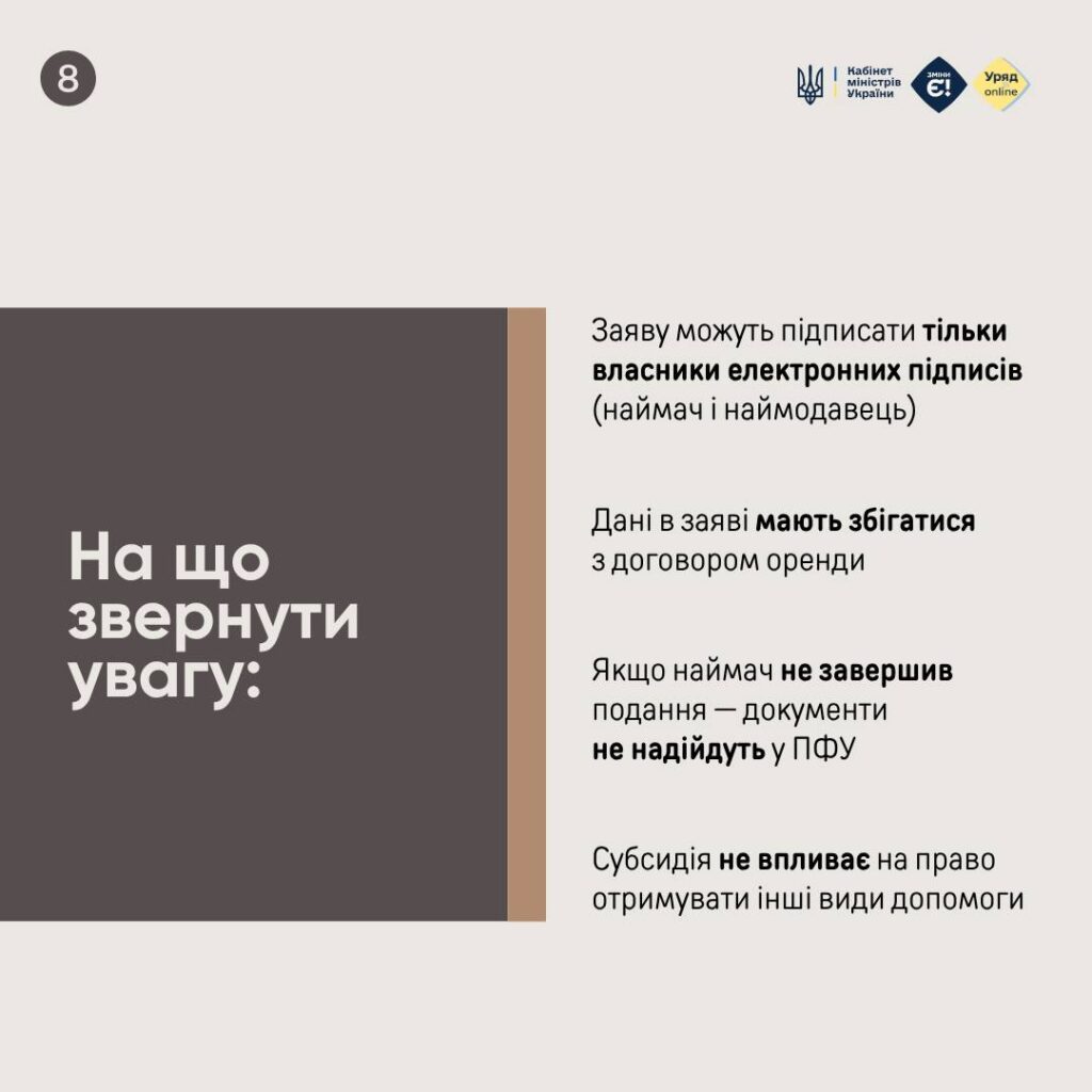 Внутрішньо переміщені особи можуть отримати субсидію на оренду житла.