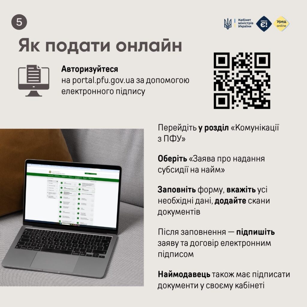 Внутрішньо переміщені особи можуть отримати субсидію на оренду житла.
