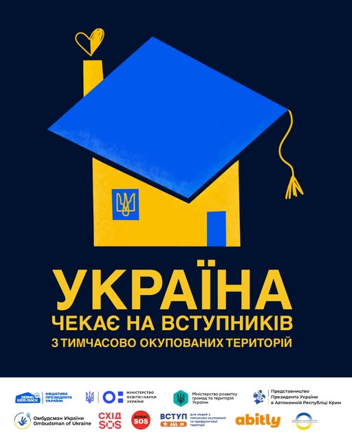 Україна створила окрему спрощену процедуру вступу саме для молоді з ТОТ