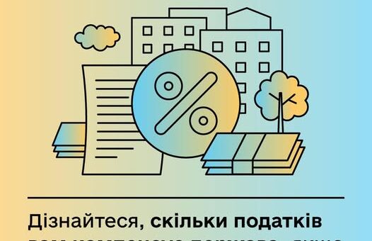 Бажаєте дізнатись, яку компенсацію податків будете отримувати від держави, якщо здасте житло в оренду ВПО?