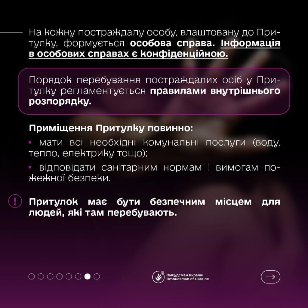Як отримати захист у притулку для осіб, які постраждали від домашнього насильства та/або насильства за ознакою статі.