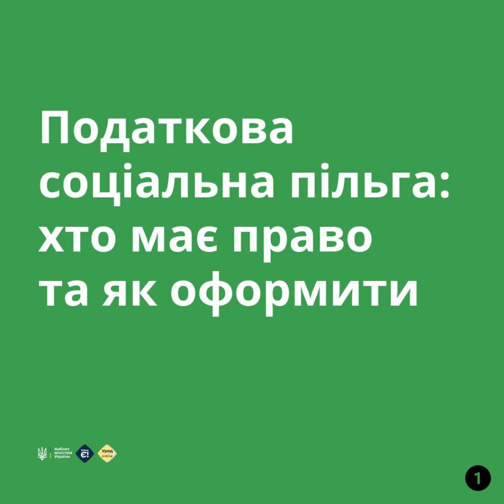 Хто має право