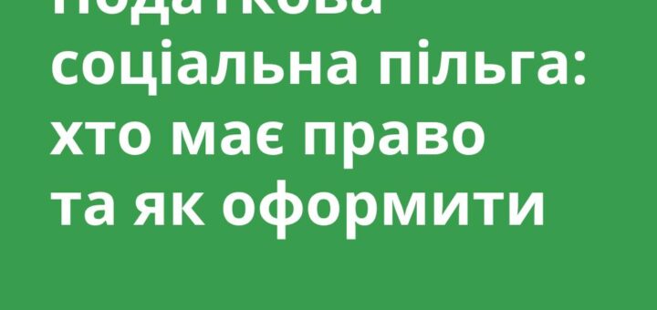 Хто має право