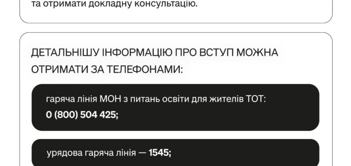 З 1 липня розпочалася вступна кампанія до профтехів. Подати заяву можуть усі охочі, зокрема вступники з тимчасово окупованих територій.