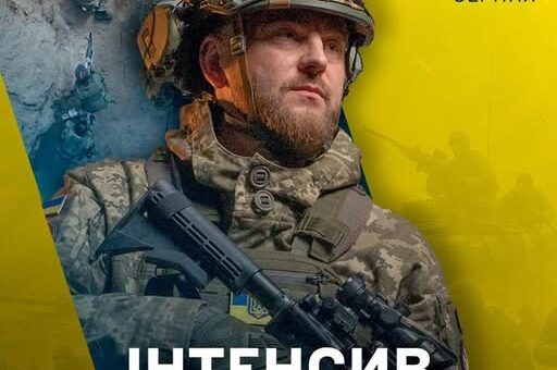 ІНТЕНСИВ НЕЗАЛЕЖНОСТІ