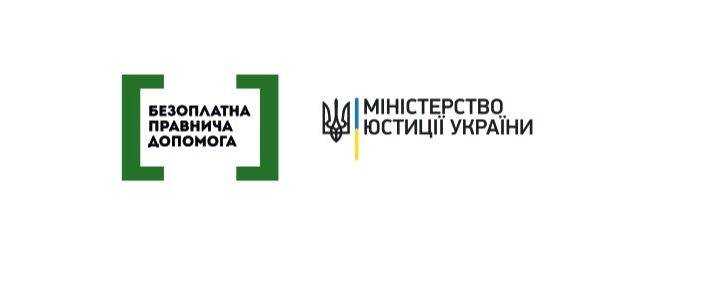 Іноземці та особи без громадянства, які перебувають на території України, мають право на безоплатну правову допомогу в певних випадках. Ця допомога охоплює юридичні консультації, підготовку документів, а також представництво інтересів у судах та державних органах.