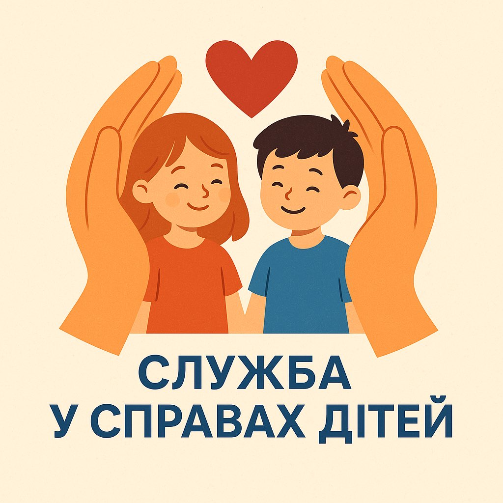 На зображенні — ілюстрація двох дітей...