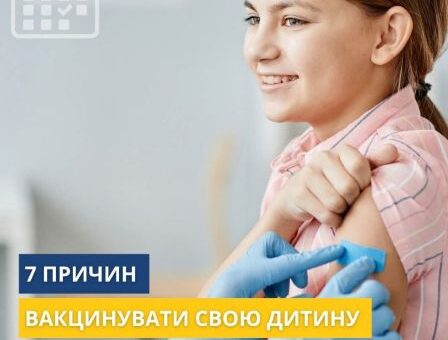 Переваги вакцинації для вашої дитини