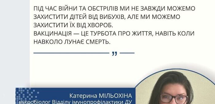 У розпал повномасштабної війни загроза інфекційних захворювань залишається такою ж серйозною