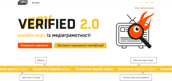 Промоційний банер онлайн-курсу з медіаграмотності «VERIFIED 2.0». У верхньому лівому куті — логотип платформи «edera» та напис «Всі курси». Центральною частиною банера є назва курсу «VERIFIED 2.0» великими літерами з підзаголовком: «онлайн-курс із медіаграмотності». Поряд — ілюстрація телевізора з лупою і полум’ям, що символізує критичне мислення в медіапросторі. Нижче — дві кнопки: «Розпочати навчання» (помаранчева) і «Програма підвищення кваліфікації» (жовта). У верхньому правому куті — напис «Курс іншими мовами». Внизу жовта стрічка з написом «Оновлена версія курсу». Додатково — чотири хмаринки з текстом: «Комікси», «Нові лекції та спікери», «Свіжі приклади з медіа», «Актуальні дані та дослідження».