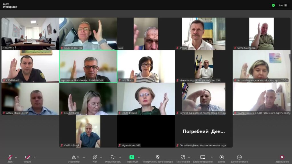 Фото з зуум-наради щодо індустріальних парків: учасники наради одноголосно підтримують запропоновану пропозицію