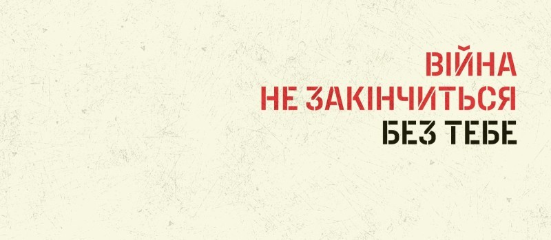 Мир не з'являється сам по собі — він починається з твого кроку вперед