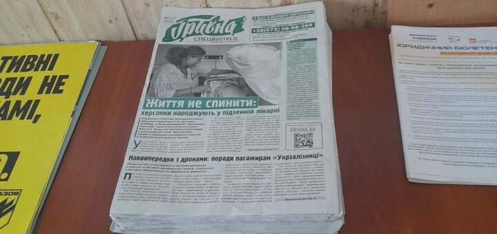 На письмовому столі лежать примірники газети "Гривна"
