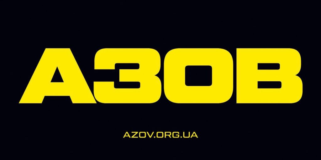 Набір в «Азов». Вільний вибір посади і служба без досвіду