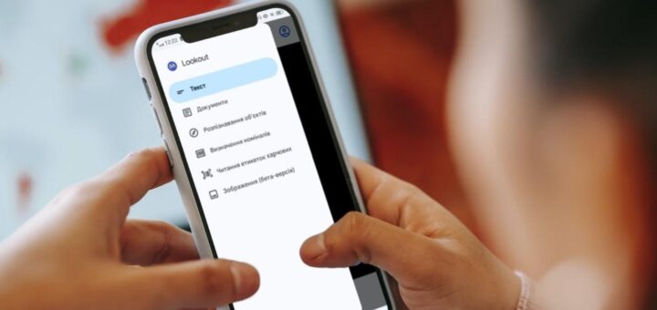 Застосунки, які допомагають людям з порушеннями зору у повсякденному житті