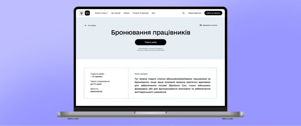 Критично важливі підприємства на прифронтових територіях бронюватимуть до 100% працівників