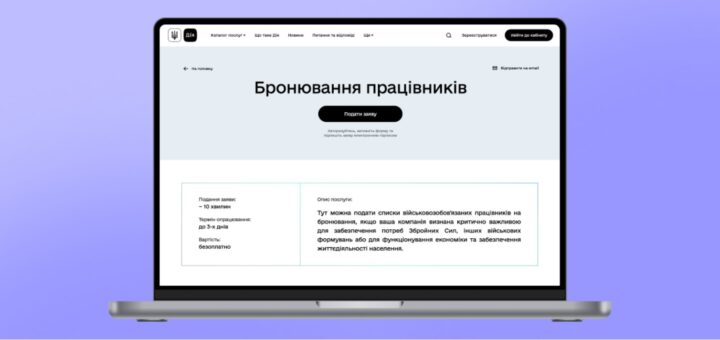 Критично важливі підприємства на прифронтових територіях бронюватимуть до 100% працівників
