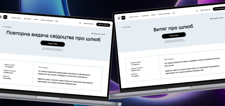 Послуги ДРАЦС знову на порталі Дія — замовляйте потрібне свідоцтво чи витяг онлайн