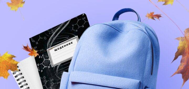 Пакунок школяра: 5 000 гривень допомоги батькам першокласника — оформлюйте в Дії