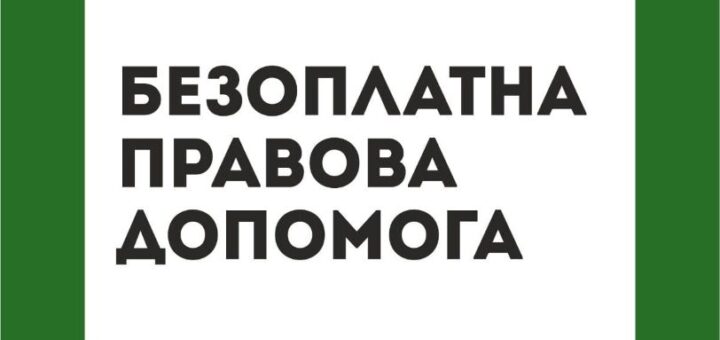 Оголошено конкурс з відбору психологів