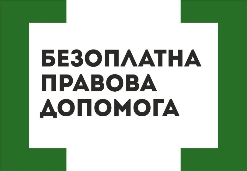 Оголошено конкурс з відбору психологів