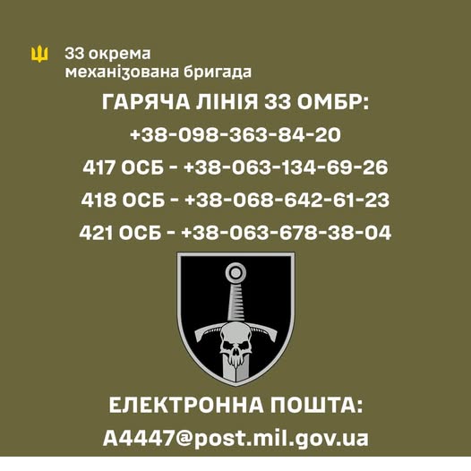 33 ОМБр