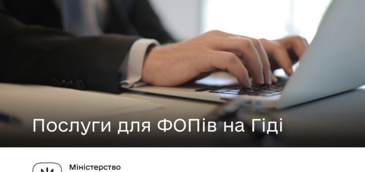 Підприємці, не витрачайте час на пошуки послуг — користуйтеся Гідом