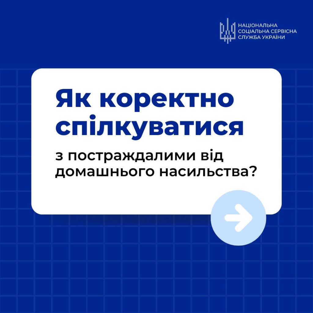 Як може проявлятися домашнє насильство?