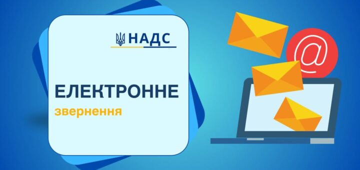 Які є механізми подання звернення громадян?