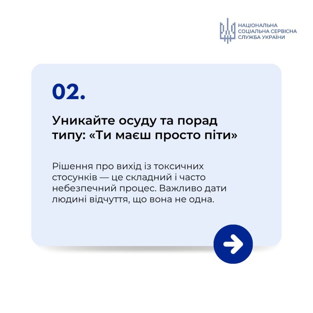 Як може проявлятися домашнє насильство?