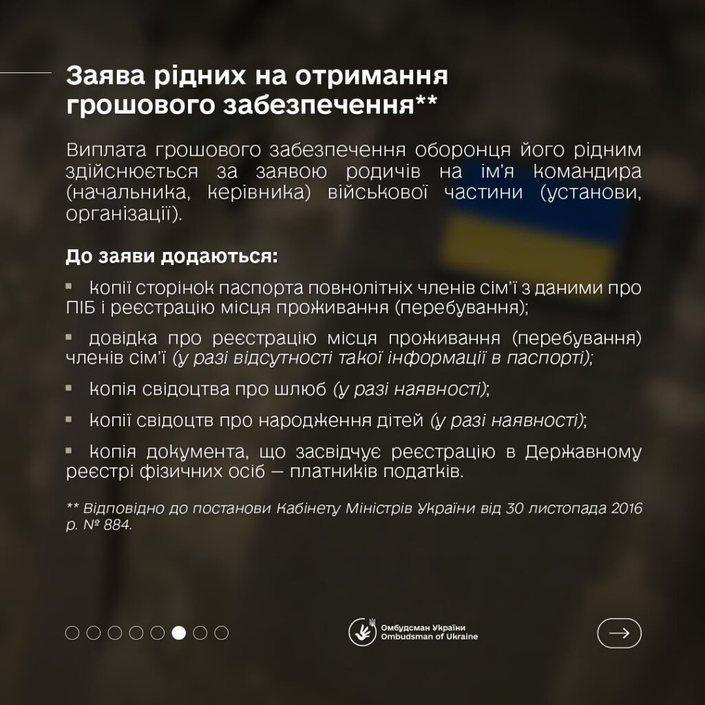 Виплати для родин полонених і зниклих безвістиБлизькі військових часто стикаються з труднощами під час отримання грошового забезпечення: зміни в законах, призупинення виплат, затримки з боку командування. Омбудсман України надає роз’яснення з цього питання, яке є одним із найактуальніших для родин оборонців.